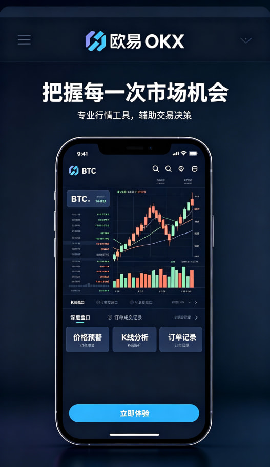 下载欧交易所最新app移动端体验展示